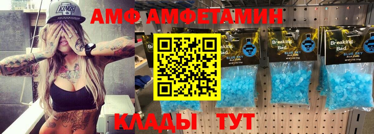 Амфетамин 98% Новосибирск