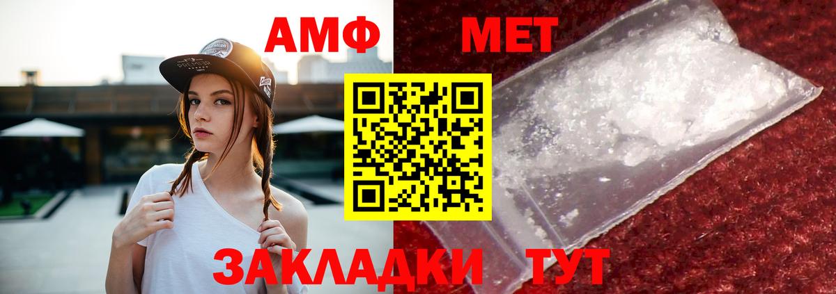 Новосибирск  Amphetamine  Вход с VPN  Amphetamine 98% 