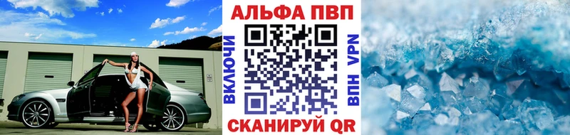 Альфа ПВП кристаллы  хочу   mega ссылка  Новосибирск 