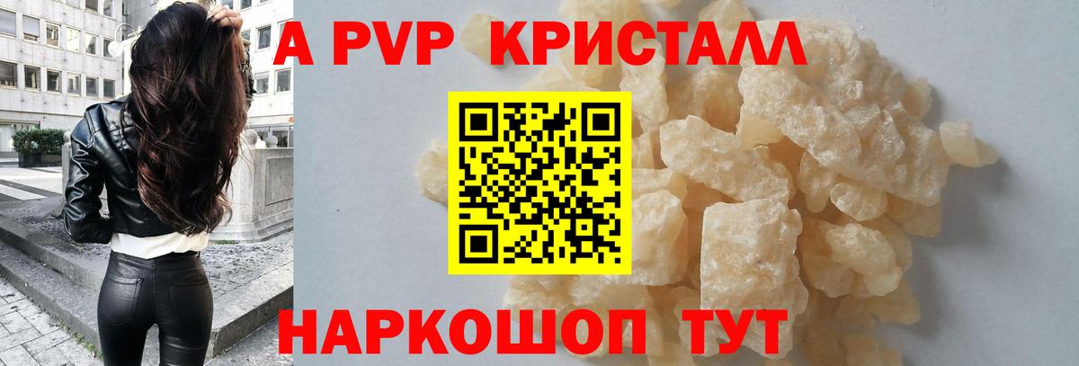Alpha PVP мука  APVP СК КРИС  цены   A PVP Соль  Новосибирск  Вход с VPN 