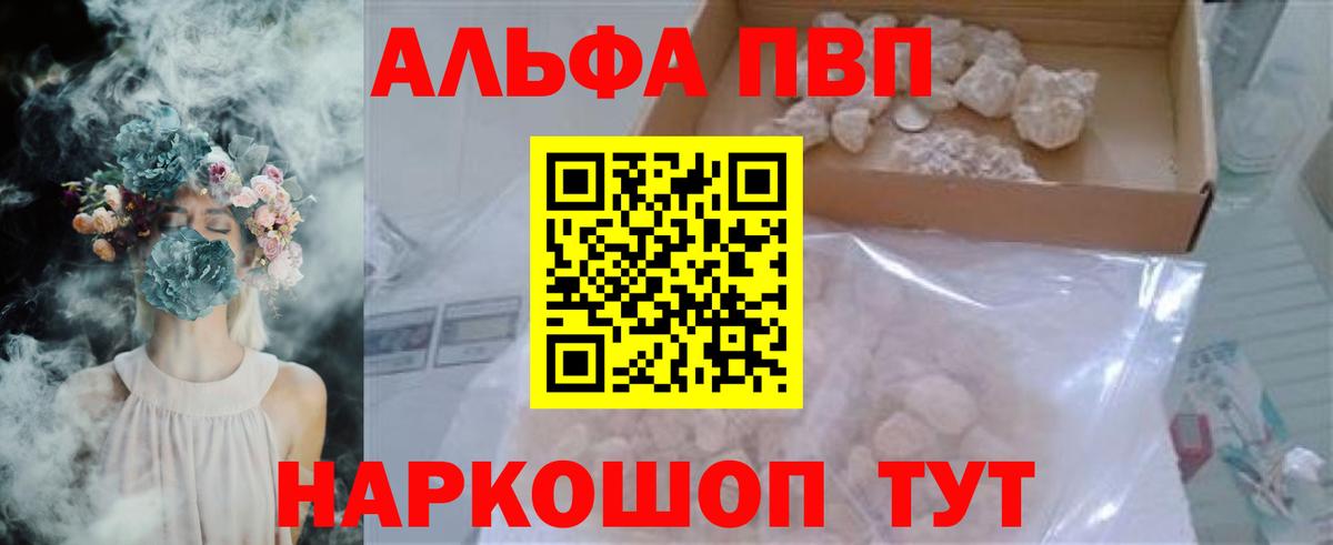 Alfa_PVP мука  Альфа ПВП мука  Новосибирск  APVP СК 