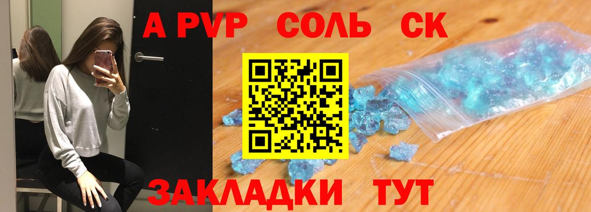 Alpha PVP СК Новосибирск
