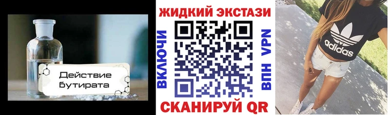 БУТИРАТ BDO 33%  Новосибирск 