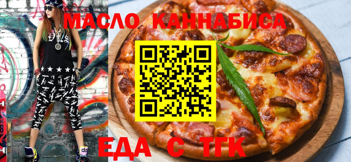 Cannafood конопля  Вход с VPN  Новосибирск 