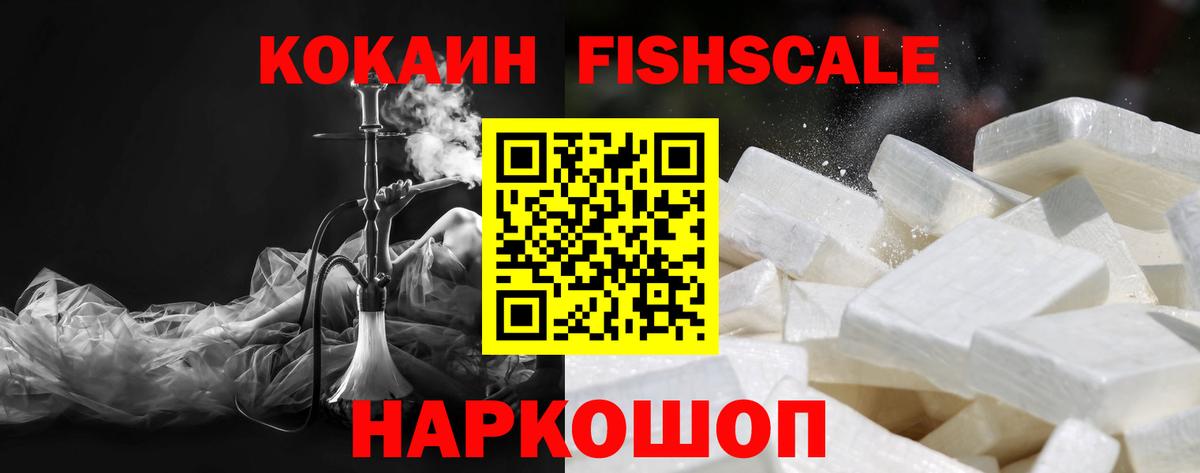 Новосибирск  Кокаин 99%  COCAIN 98%  COCAIN  Вход с VPN 