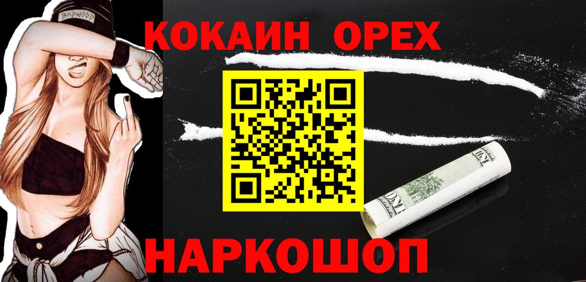 Кокаин VHQ Новосибирск