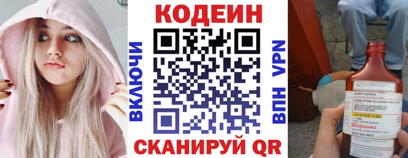 Кодеиновый сироп Lean Purple Drank  где найти   Новосибирск 