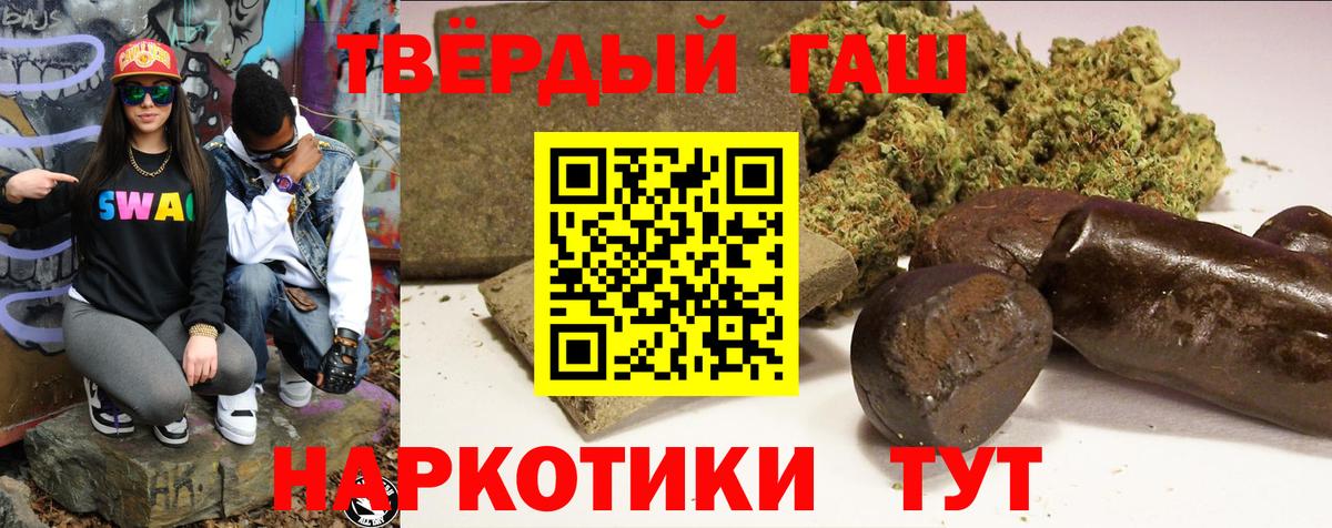 ГАШИШ убойный  Гашиш  Вход с VPN  Новосибирск  Гашиш гарик 