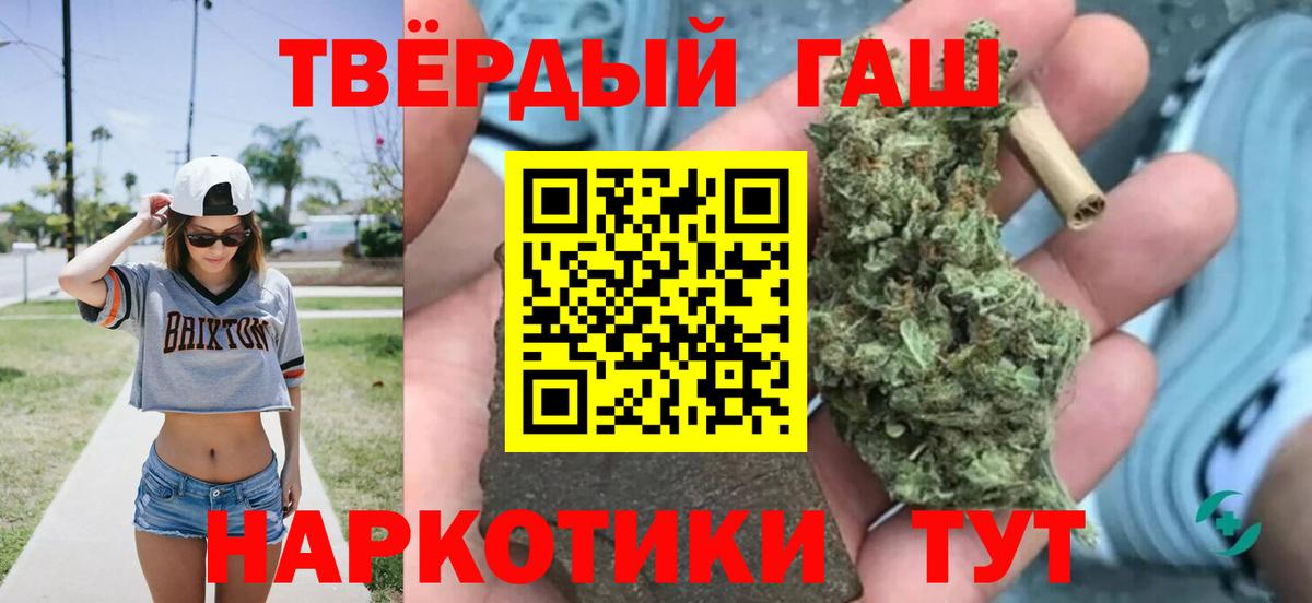 Гашиш Premium Новосибирск