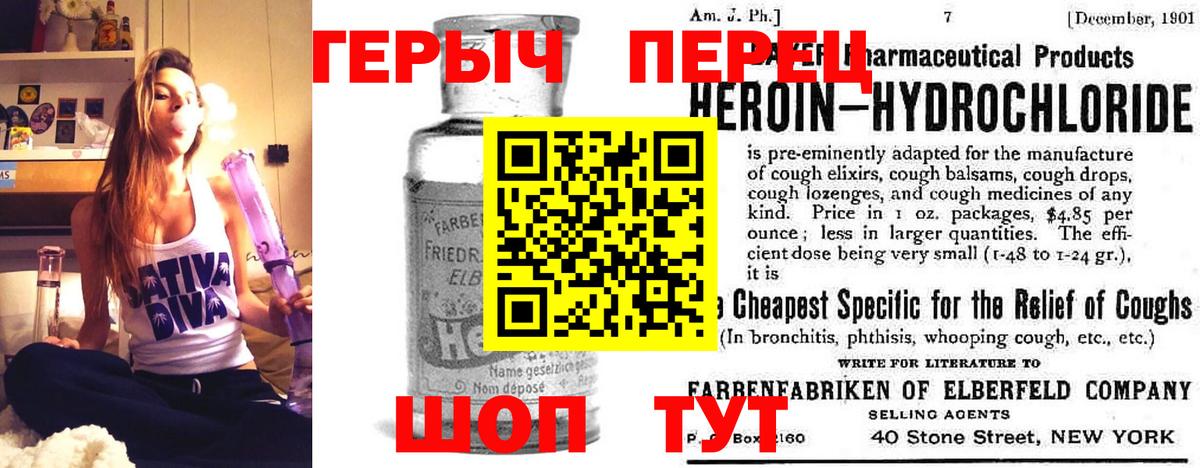 Героин гречка Новосибирск
