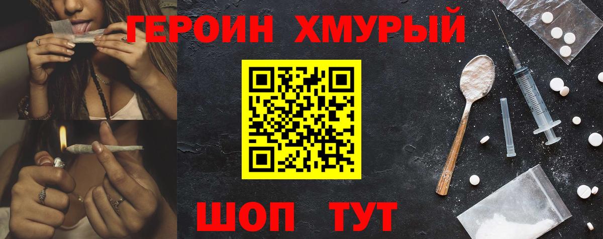 Новосибирск  Героин белый  Вход с VPN 