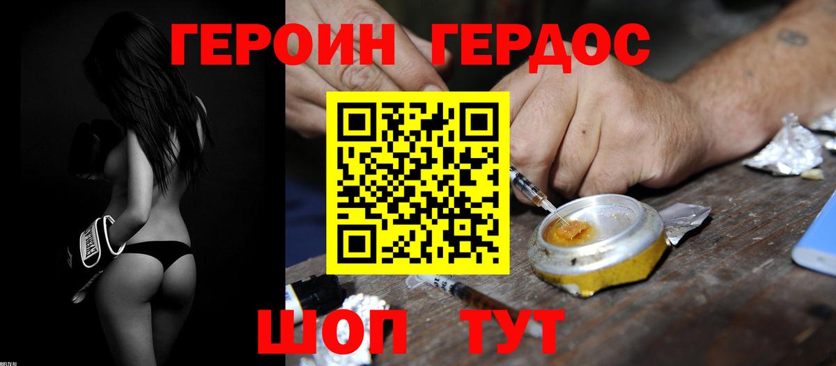 ГЕРОИН герыч  Героин  Новосибирск 