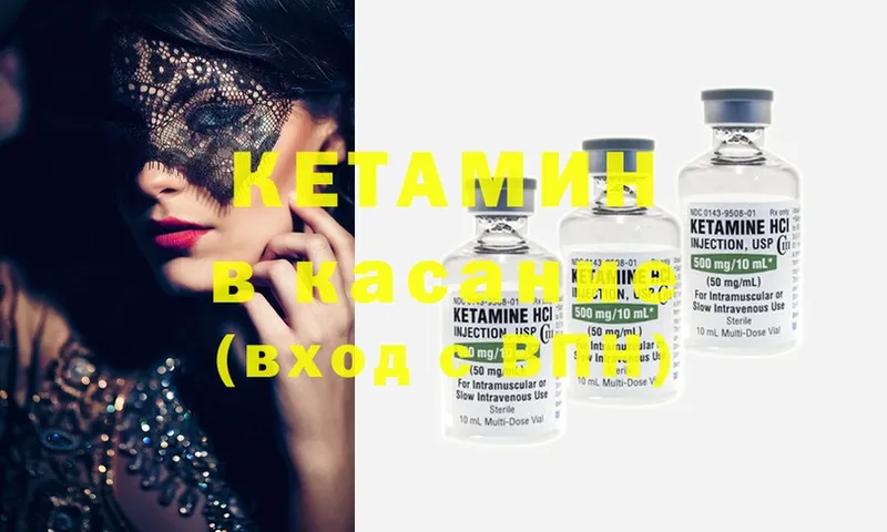 Кетамин ketamine  Новосибирск 