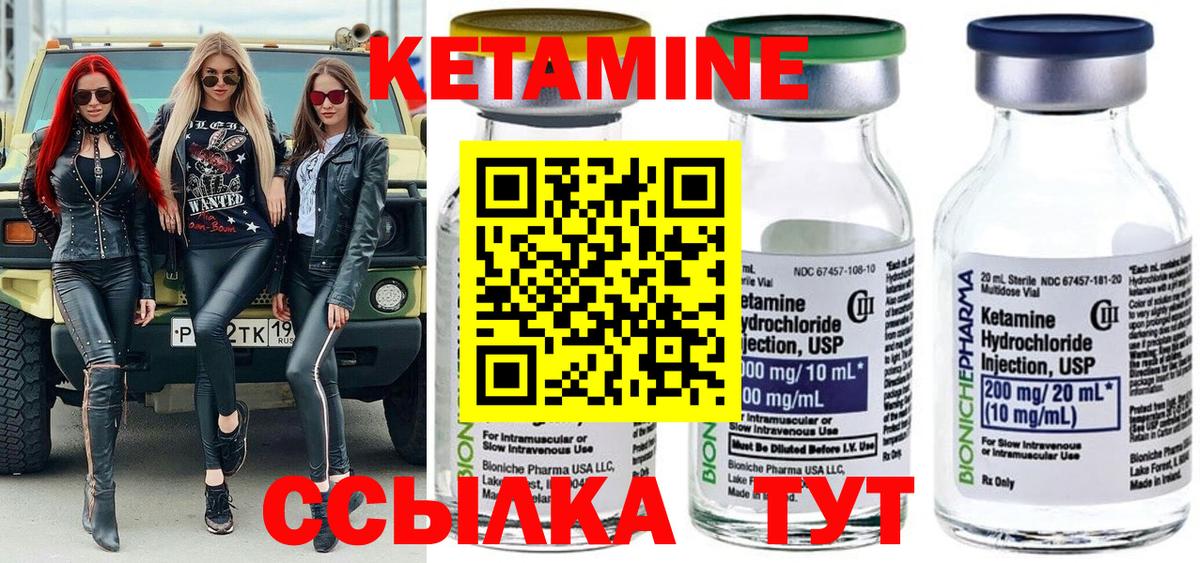 Кетамин VHQ  Кетамин VHQ  Вход с VPN  Новосибирск 