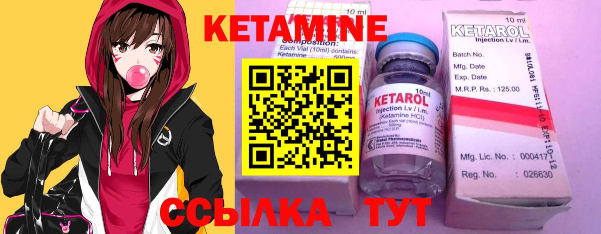 Кетамин VHQ Новосибирск