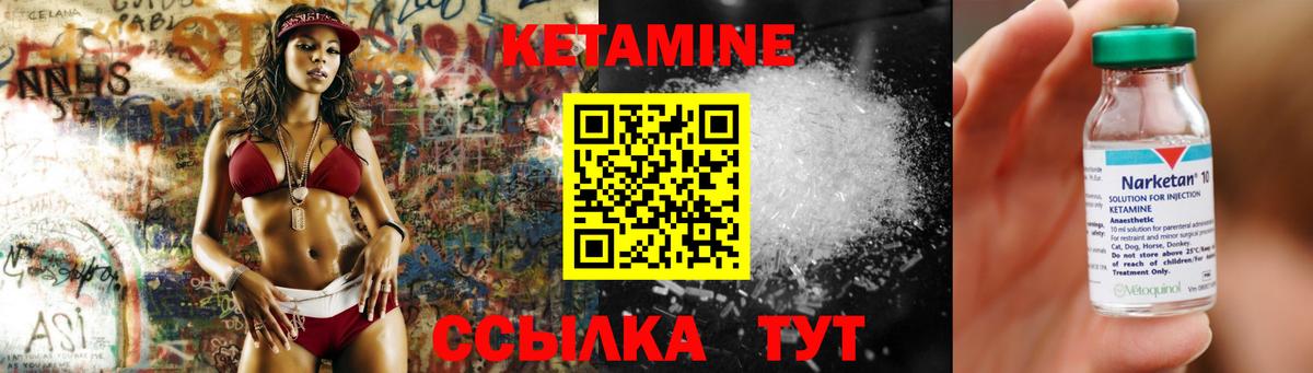 Кетамин ketamine  Кетамин ketamine  Новосибирск 