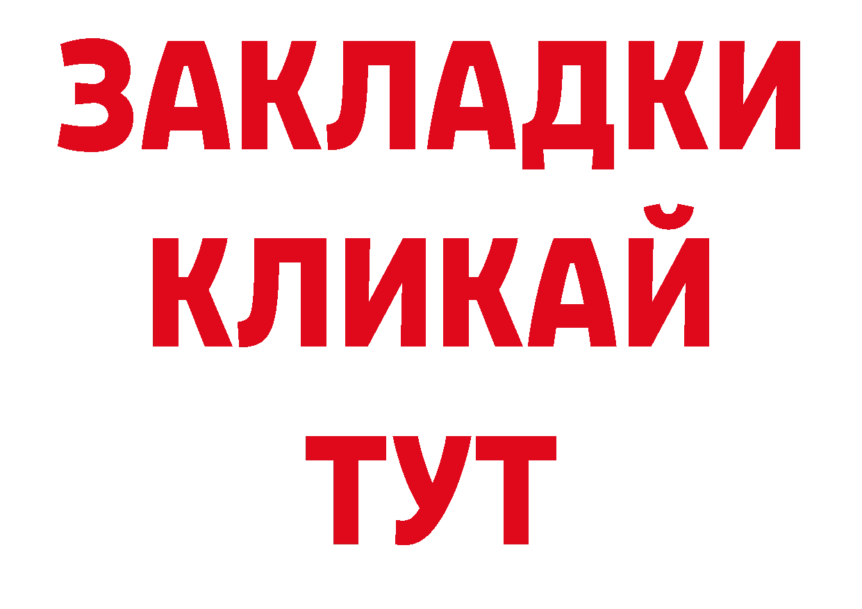 Где купить закладки? нарко площадка формула Новосибирск