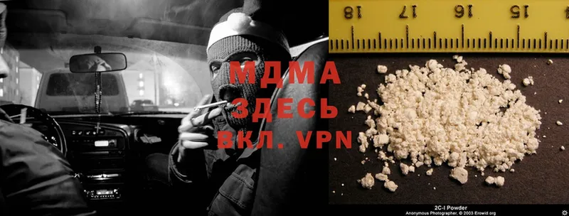 MDMA кристаллы  Новосибирск 