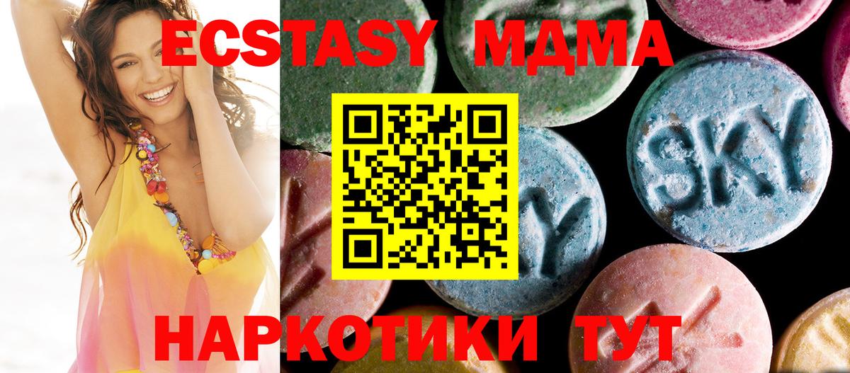 МДМА кристаллы Новосибирск