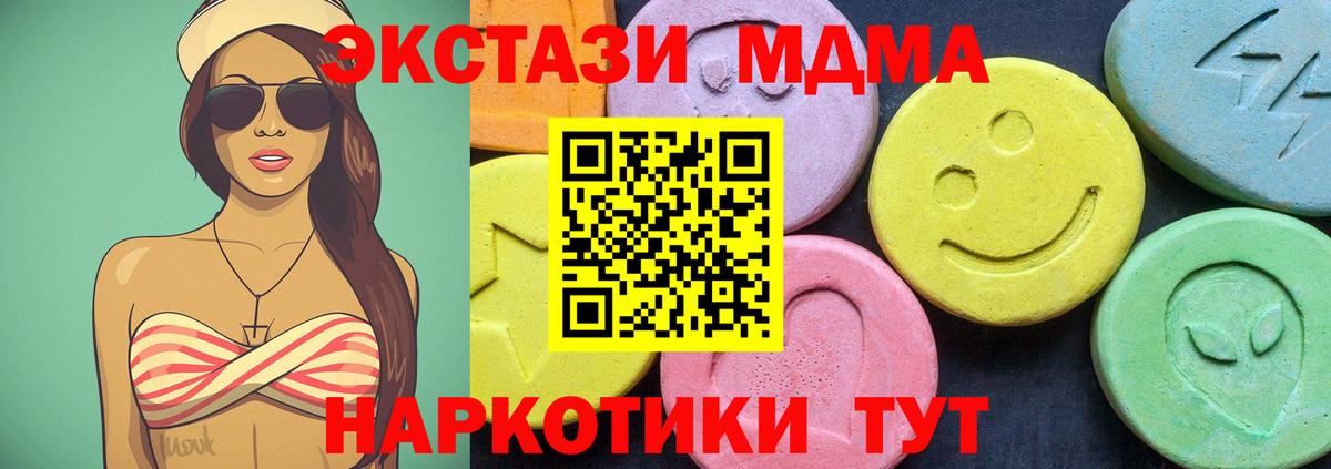 МДМА crystal  МДМА  Вход с VPN  Новосибирск  MDMA crystal 