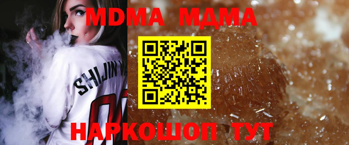 МДМА VHQ Новосибирск