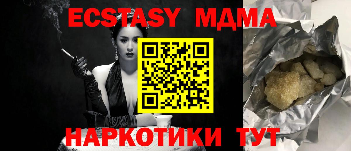 МДМА  МДМА кристаллы  Новосибирск  МДМА Molly 