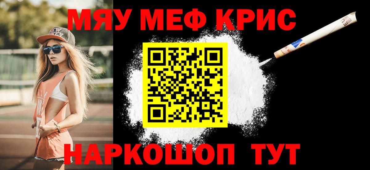 МЕФ  Меф VHQ  Вход с VPN  Новосибирск  Меф кристаллы 