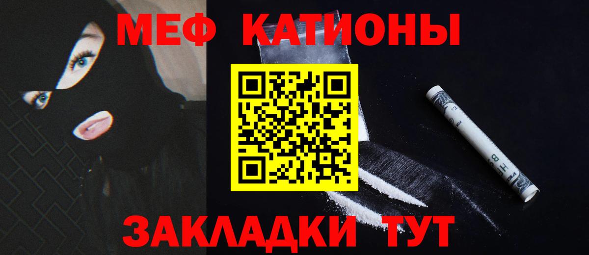 МЯУ-МЯУ  Новосибирск  МЕФ mephedrone  МЯУ-МЯУ  МЕФ мука 