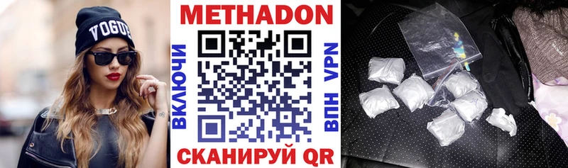 МЕТАДОН кристалл  Новосибирск 