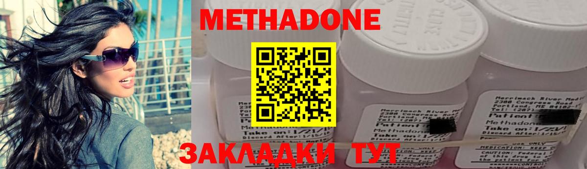 МЕТАДОН кристалл  Метадон мёд  Новосибирск 