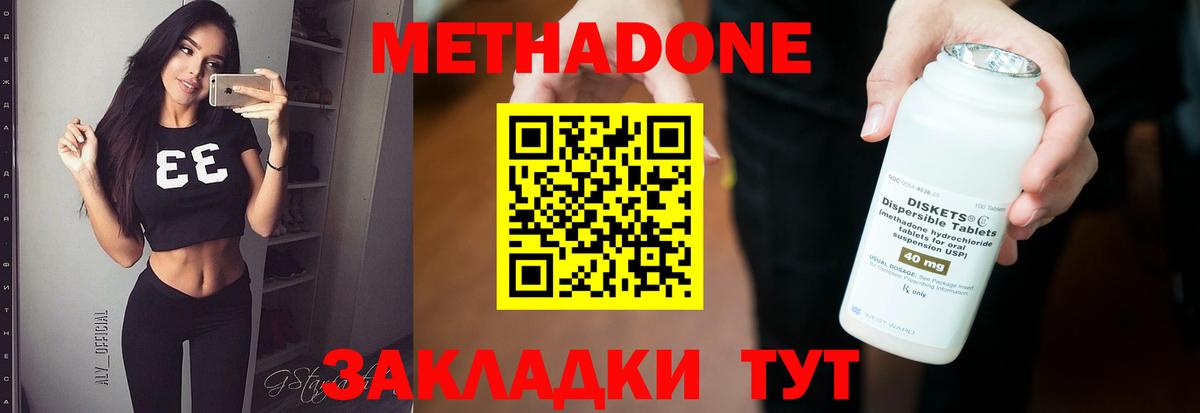 Метадон VHQ Новосибирск