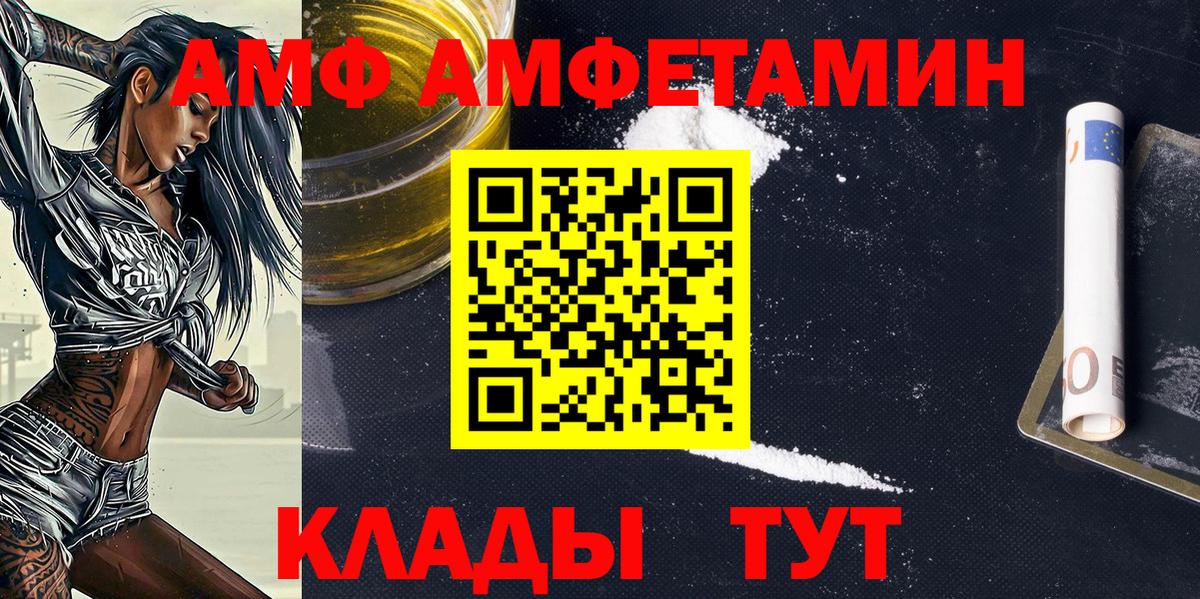 МЕТАМФЕТАМИН Methamphetamine Новосибирск