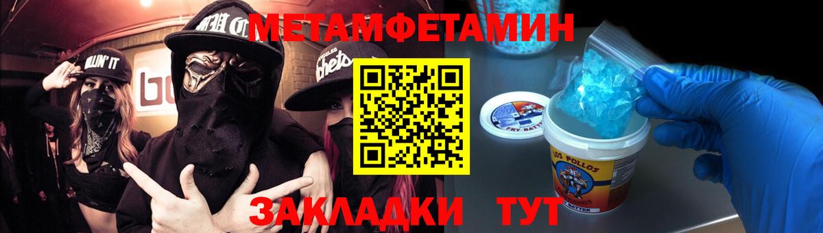 Первитин кристалл Новосибирск