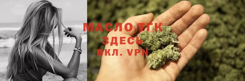 где можно купить наркотик  Новосибирск  ТГК THC oil 