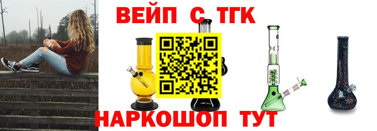 ТГК THC oil Новосибирск