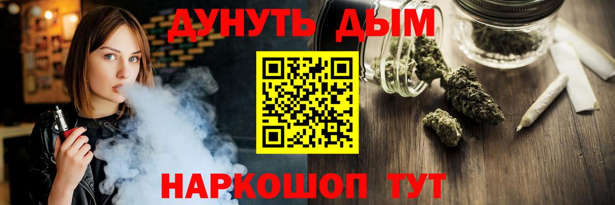 Бошки Шишки планчик Новосибирск